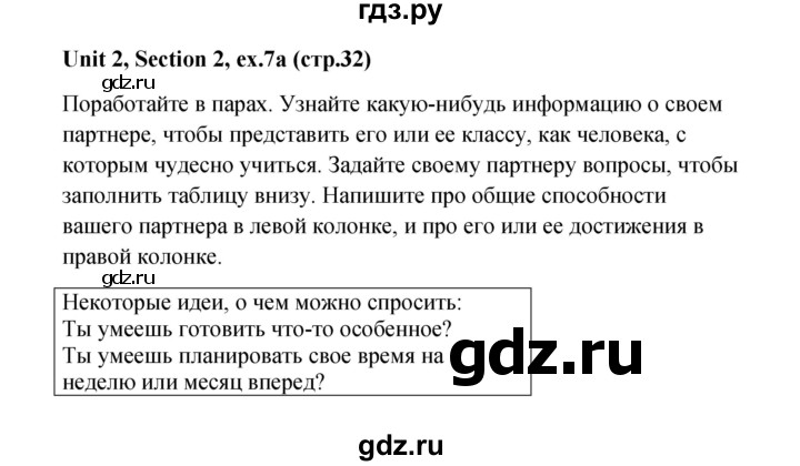 ГДЗ по английскому языку 10 класс Биболетова рабочая тетрадь Enjoy English  страница - 32, Решебник к тетради №1 2013