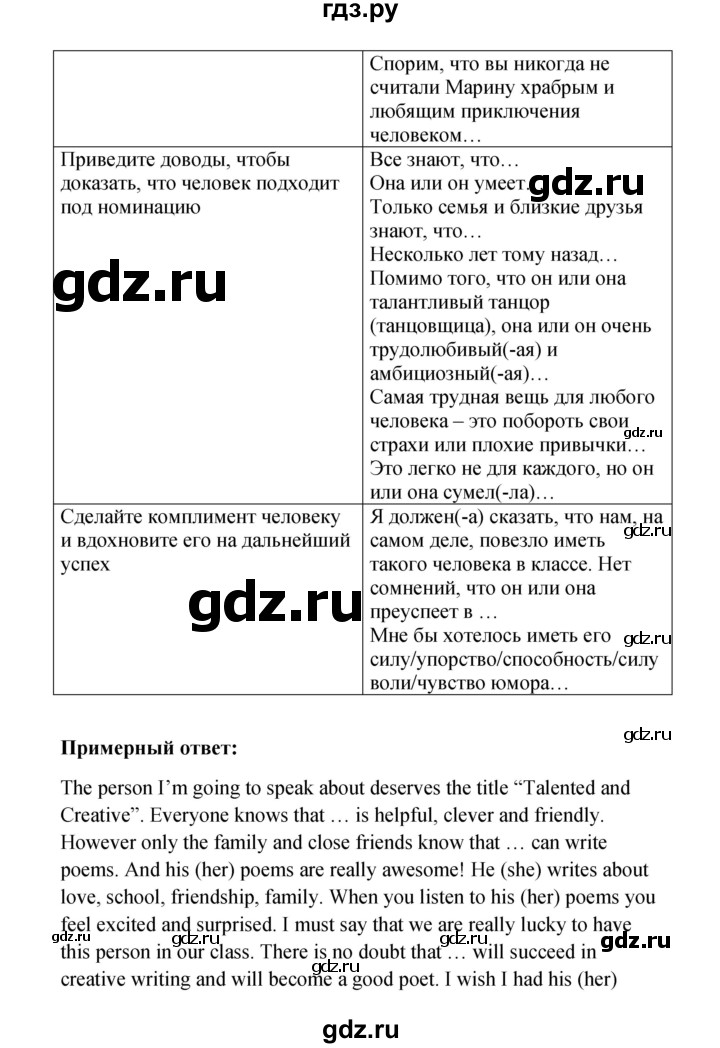 ГДЗ по английскому языку 10 класс Биболетова рабочая тетрадь Enjoy English  страница - 32, Решебник к тетради №1 2013