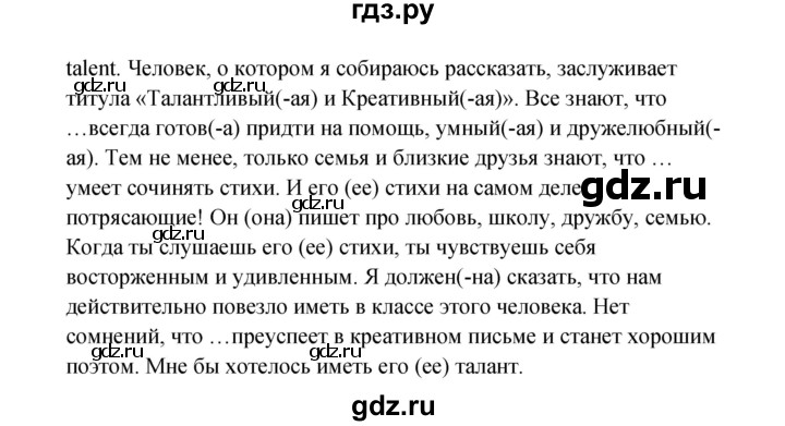 ГДЗ по английскому языку 10 класс Биболетова рабочая тетрадь Enjoy English  страница - 32, Решебник к тетради №1 2013