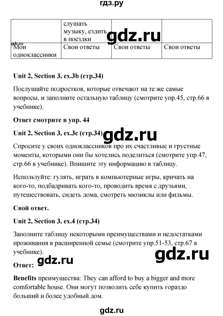 ГДЗ по английскому языку 10 класс Биболетова рабочая тетрадь Enjoy English  страница - 34, Решебник к тетради №1 2013