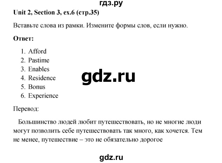 ГДЗ по английскому языку 10 класс Биболетова рабочая тетрадь Enjoy English  страница - 35, Решебник к тетради №1 2013