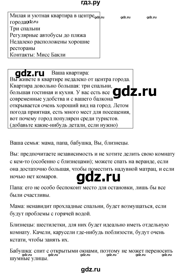 ГДЗ по английскому языку 10 класс Биболетова рабочая тетрадь Enjoy English  страница - 35, Решебник к тетради №1 2013