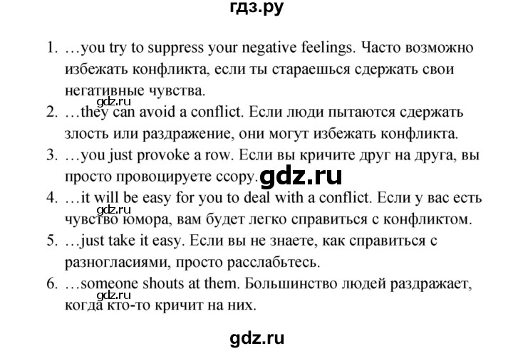 ГДЗ по английскому языку 10 класс Биболетова рабочая тетрадь Enjoy English  страница - 37, Решебник к тетради №1 2013