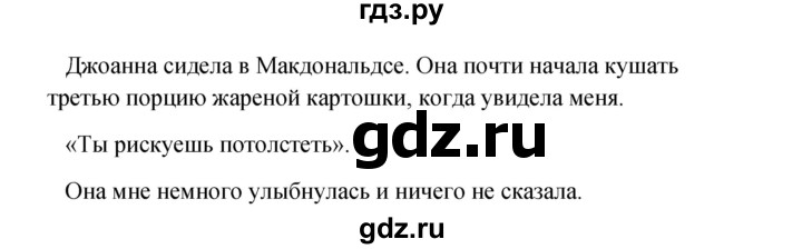 ГДЗ по английскому языку 10 класс Биболетова рабочая тетрадь Enjoy English  страница - 38, Решебник к тетради №1 2013