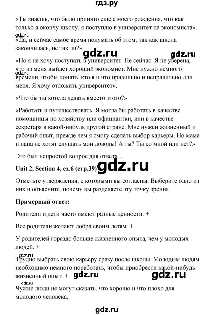 ГДЗ по английскому языку 10 класс Биболетова рабочая тетрадь Enjoy English  страница - 39, Решебник к тетради №1 2013