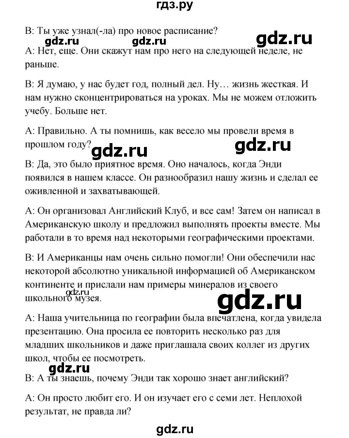 ГДЗ по английскому языку 10 класс Биболетова рабочая тетрадь Enjoy English  страница - 4, Решебник к тетради №1 2013