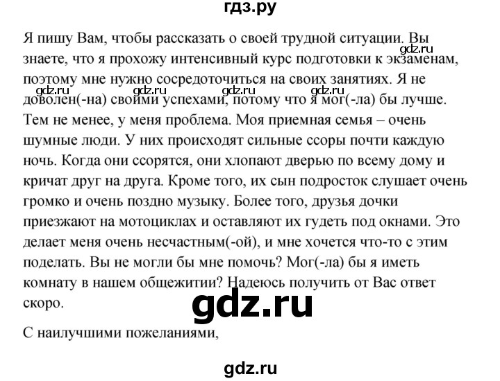 ГДЗ по английскому языку 10 класс Биболетова рабочая тетрадь Enjoy English  страница - 41, Решебник к тетради №1 2013