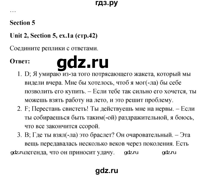 ГДЗ по английскому языку 10 класс Биболетова рабочая тетрадь Enjoy English  страница - 42, Решебник к тетради №1 2013