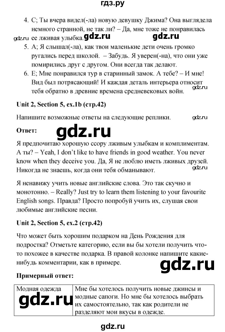 ГДЗ по английскому языку 10 класс Биболетова рабочая тетрадь Enjoy English  страница - 42, Решебник к тетради №1 2013