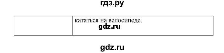 ГДЗ по английскому языку 10 класс Биболетова рабочая тетрадь Enjoy English  страница - 42, Решебник к тетради №1 2013