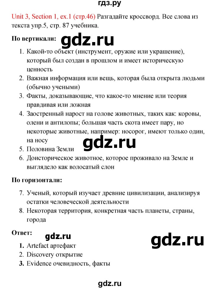 ГДЗ по английскому языку 10 класс Биболетова рабочая тетрадь Enjoy English  страница - 46, Решебник к тетради №1 2013