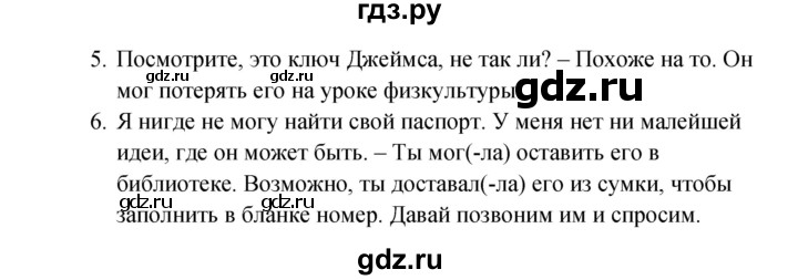 ГДЗ по английскому языку 10 класс Биболетова рабочая тетрадь Enjoy English  страница - 47, Решебник к тетради №1 2013