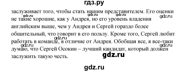 ГДЗ по английскому языку 10 класс Биболетова рабочая тетрадь Enjoy English  страница - 50, Решебник к тетради №1 2013