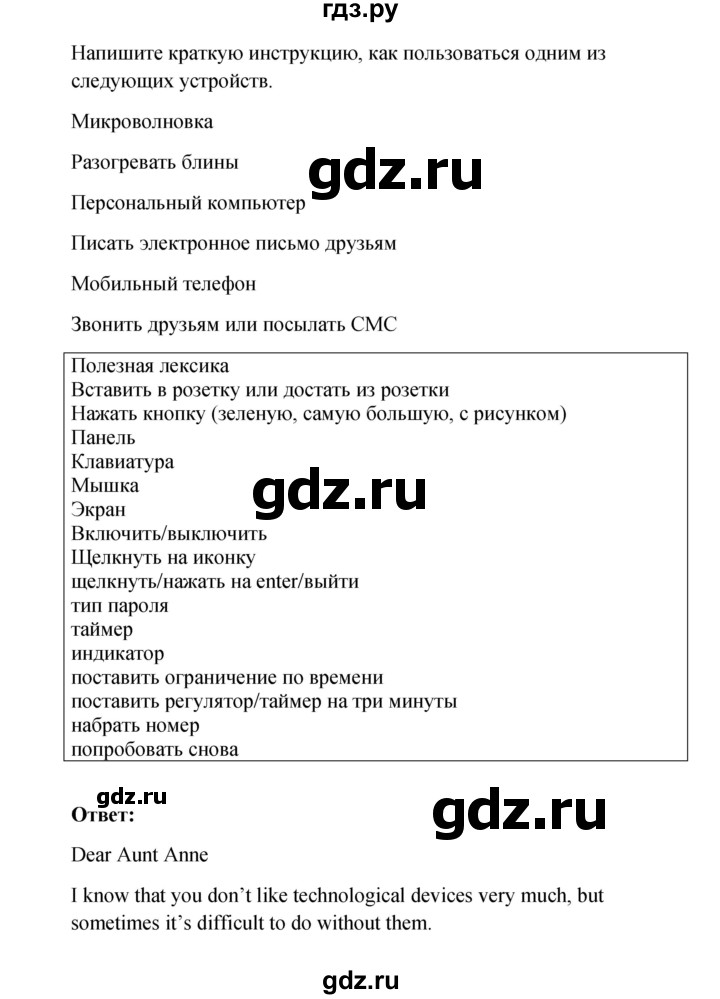 ГДЗ по английскому языку 10 класс Биболетова рабочая тетрадь Enjoy English  страница - 55, Решебник к тетради №1 2013