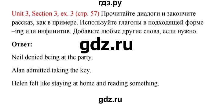 ГДЗ по английскому языку 10 класс Биболетова рабочая тетрадь Enjoy English  страница - 57, Решебник к тетради №1 2013