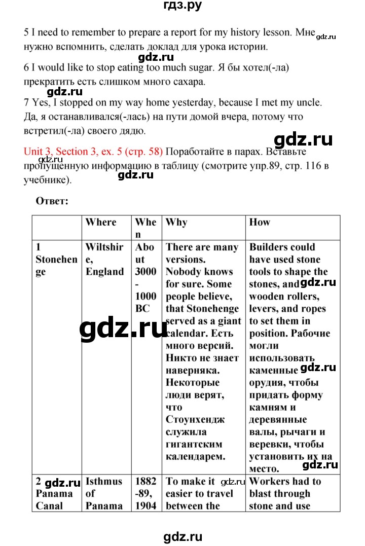 ГДЗ по английскому языку 10 класс Биболетова рабочая тетрадь Enjoy English  страница - 58, Решебник к тетради №1 2013