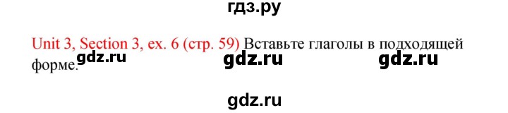 ГДЗ по английскому языку 10 класс Биболетова рабочая тетрадь Enjoy English  страница - 59, Решебник к тетради №1 2013