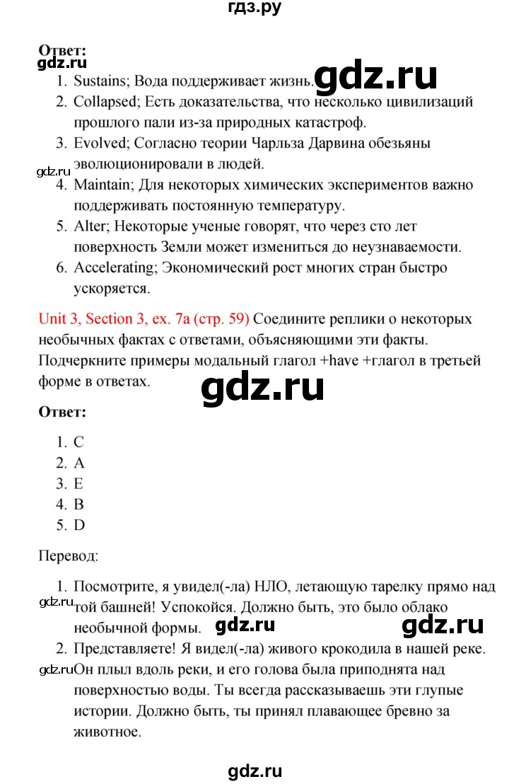 ГДЗ по английскому языку 10 класс Биболетова рабочая тетрадь Enjoy English  страница - 59, Решебник к тетради №1 2013