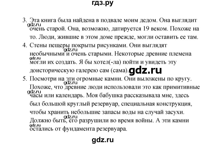 ГДЗ по английскому языку 10 класс Биболетова рабочая тетрадь Enjoy English  страница - 59, Решебник к тетради №1 2013