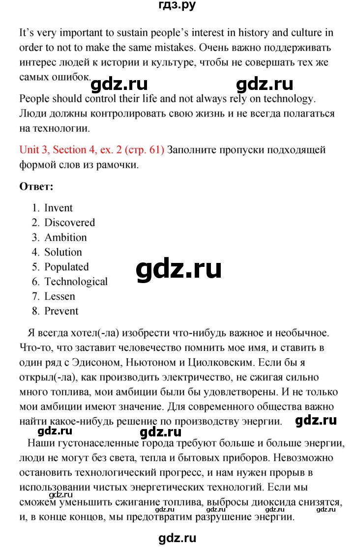 ГДЗ по английскому языку 10 класс Биболетова рабочая тетрадь Enjoy English  страница - 61, Решебник к тетради №1 2013