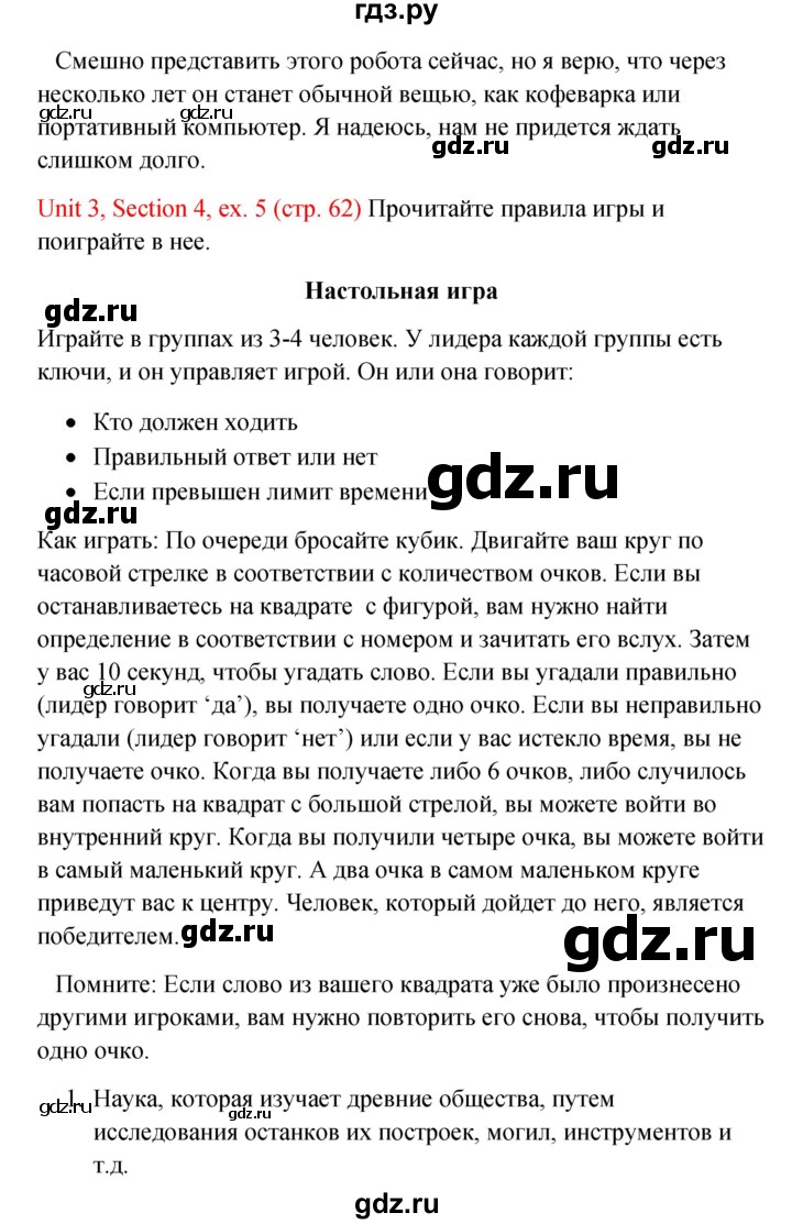 ГДЗ по английскому языку 10 класс Биболетова рабочая тетрадь Enjoy English  страница - 62, Решебник к тетради №1 2013