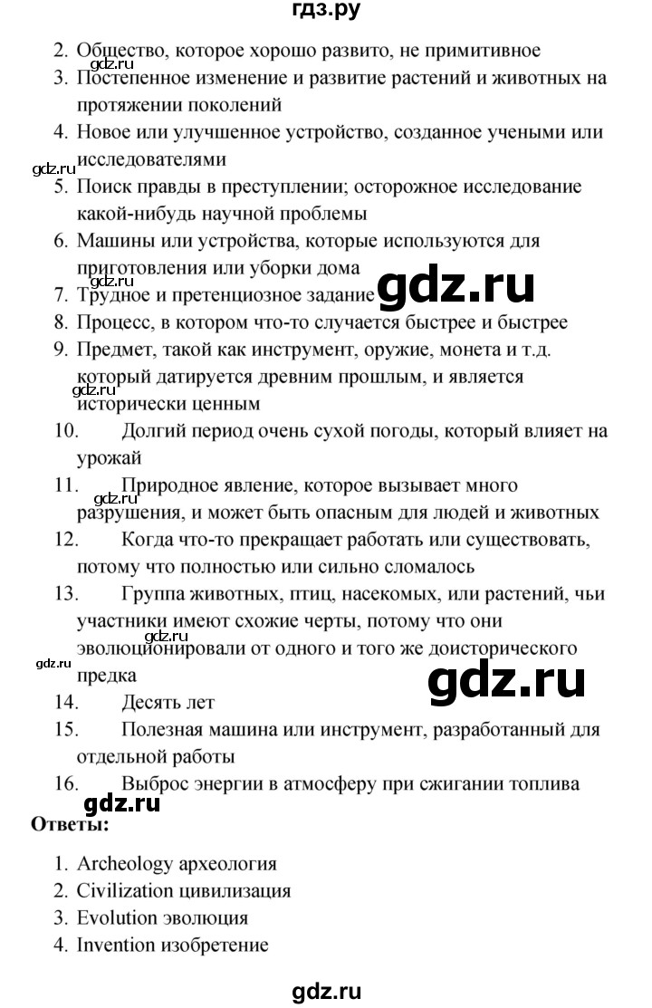 ГДЗ по английскому языку 10 класс Биболетова рабочая тетрадь Enjoy English  страница - 62, Решебник к тетради №1 2013