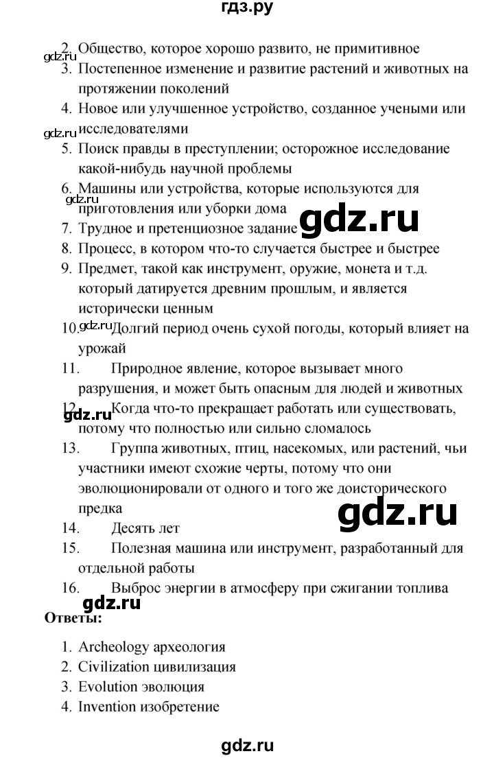 ГДЗ по английскому языку 10 класс Биболетова рабочая тетрадь Enjoy English  страница - 63, Решебник к тетради №1 2013