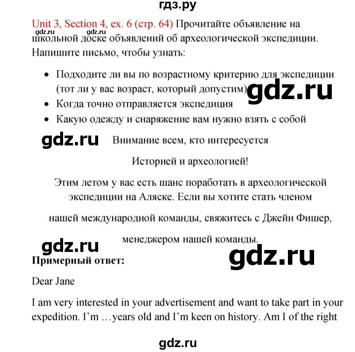 ГДЗ по английскому языку 10 класс Биболетова рабочая тетрадь Enjoy English  страница - 64, Решебник к тетради №1 2013