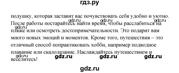 ГДЗ по английскому языку 10 класс Биболетова рабочая тетрадь Enjoy English  страница - 66, Решебник к тетради №1 2013