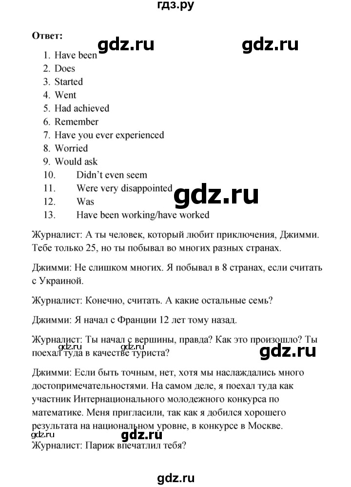 ГДЗ по английскому языку 10 класс Биболетова рабочая тетрадь Enjoy English  страница - 67, Решебник к тетради №1 2013