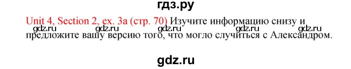 ГДЗ по английскому языку 10 класс Биболетова рабочая тетрадь Enjoy English  страница - 70, Решебник к тетради №1 2013