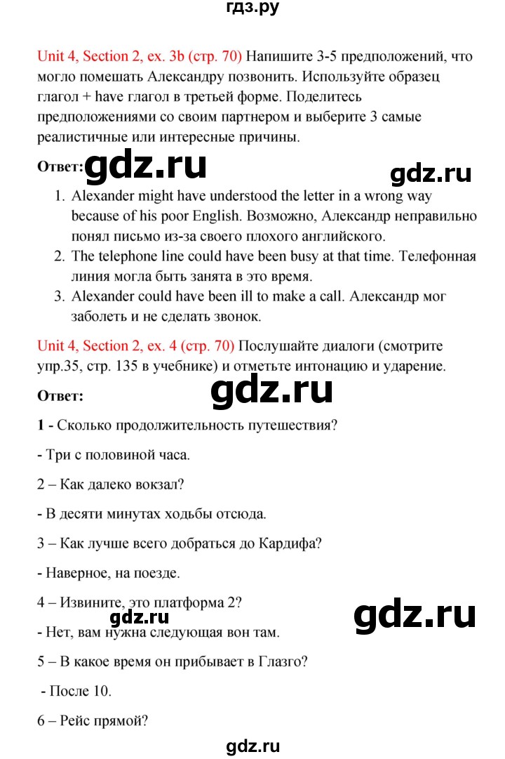 ГДЗ по английскому языку 10 класс Биболетова рабочая тетрадь Enjoy English  страница - 70, Решебник к тетради №1 2013