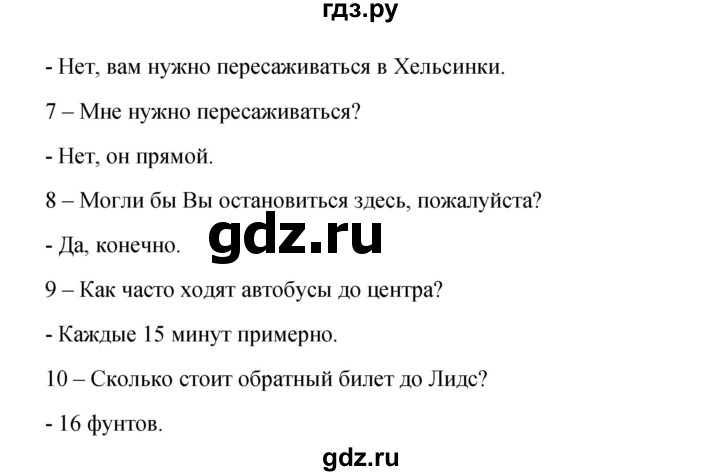 ГДЗ по английскому языку 10 класс Биболетова рабочая тетрадь Enjoy English  страница - 70, Решебник к тетради №1 2013