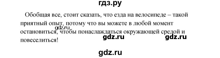 ГДЗ по английскому языку 10 класс Биболетова рабочая тетрадь Enjoy English  страница - 73, Решебник к тетради №1 2013