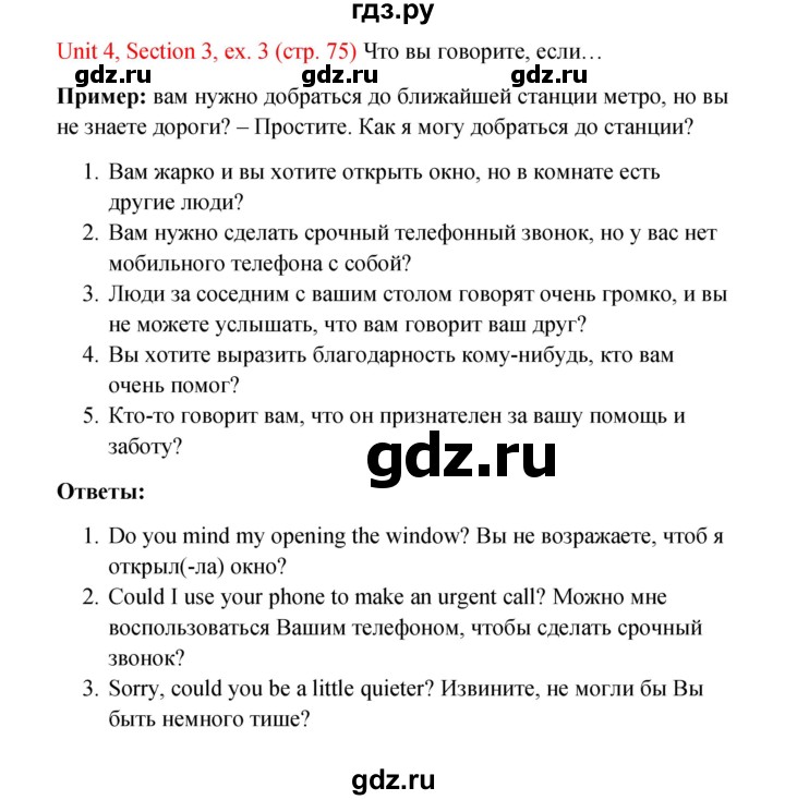 ГДЗ по английскому языку 10 класс Биболетова рабочая тетрадь Enjoy English  страница - 75, Решебник к тетради №1 2013