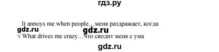 ГДЗ по английскому языку 10 класс Биболетова рабочая тетрадь Enjoy English  страница - 75, Решебник к тетради №1 2013