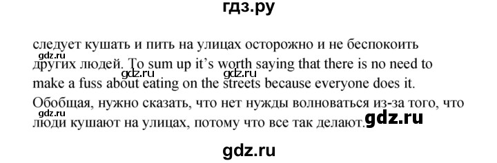 ГДЗ по английскому языку 10 класс Биболетова рабочая тетрадь Enjoy English  страница - 76, Решебник к тетради №1 2013