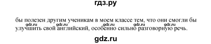 ГДЗ по английскому языку 10 класс Биболетова рабочая тетрадь Enjoy English  страница - 8, Решебник к тетради №1 2013