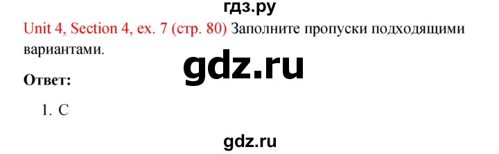 ГДЗ по английскому языку 10 класс Биболетова рабочая тетрадь Enjoy English  страница - 80, Решебник к тетради №1 2013