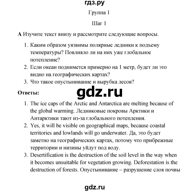 ГДЗ по английскому языку 10 класс Биболетова рабочая тетрадь Enjoy English  страница - 84, Решебник к тетради №1 2013