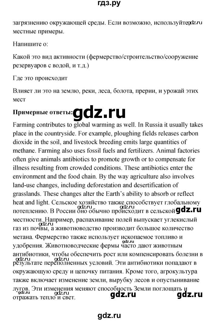 ГДЗ по английскому языку 10 класс Биболетова рабочая тетрадь Enjoy English  страница - 85, Решебник к тетради №1 2013