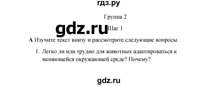 ГДЗ по английскому языку 10 класс Биболетова рабочая тетрадь Enjoy English  страница - 88, Решебник к тетради №1 2013