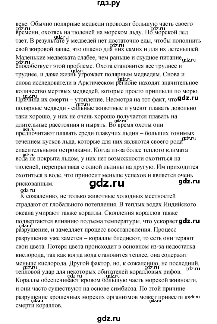 ГДЗ по английскому языку 10 класс Биболетова рабочая тетрадь Enjoy English  страница - 88, Решебник к тетради №1 2013