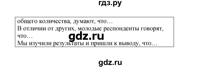 ГДЗ по английскому языку 10 класс Биболетова рабочая тетрадь Enjoy English  страница - 90, Решебник к тетради №1 2013