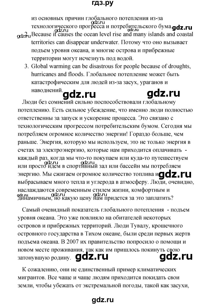 ГДЗ по английскому языку 10 класс Биболетова рабочая тетрадь Enjoy English  страница - 91, Решебник к тетради №1 2013