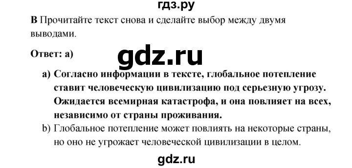 ГДЗ по английскому языку 10 класс Биболетова рабочая тетрадь Enjoy English  страница - 92, Решебник к тетради №1 2013