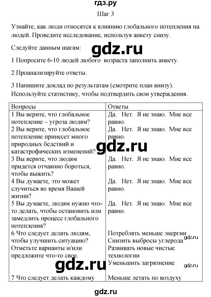 ГДЗ по английскому языку 10 класс Биболетова рабочая тетрадь Enjoy English  страница - 93, Решебник к тетради №1 2013