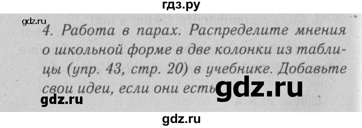 ГДЗ по английскому языку 10 класс Биболетова рабочая тетрадь Enjoy English  страница - 10, Решебник к тетради  №1 2013