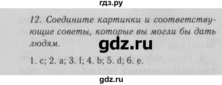 ГДЗ по английскому языку 10 класс Биболетова рабочая тетрадь Enjoy English  страница - 12, Решебник к тетради  №1 2013