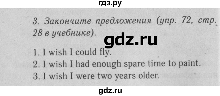 ГДЗ по английскому языку 10 класс Биболетова рабочая тетрадь Enjoy English  страница - 14, Решебник к тетради  №1 2013